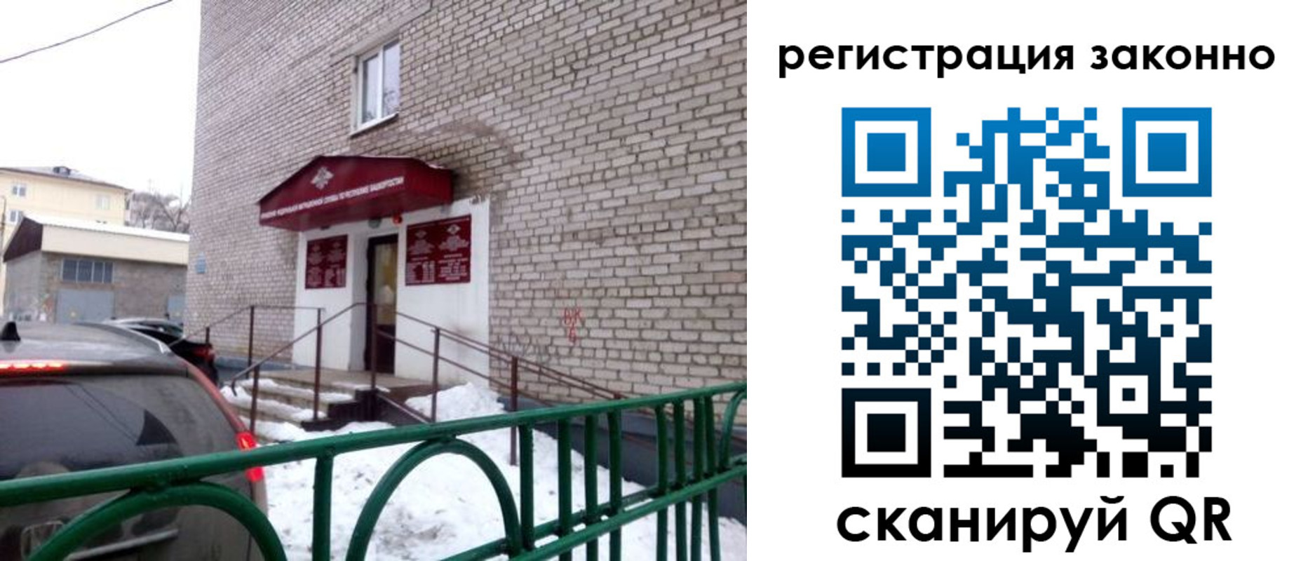 прописка штамп в Изобильном