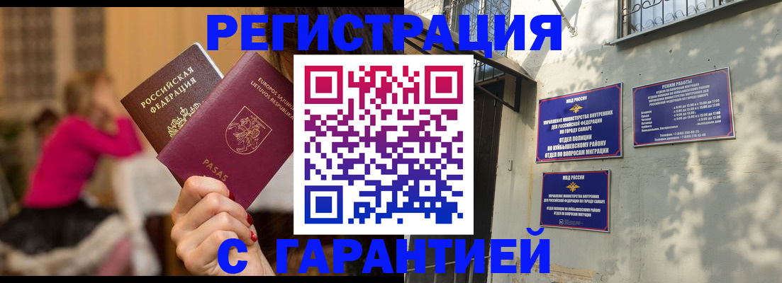 прописка для военкомата в Изобильном