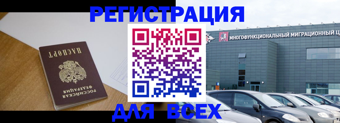 временная регистрация 2025 в Изобильном
