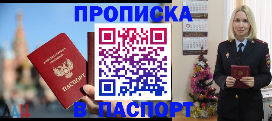 прописка гарантия в Изобильном