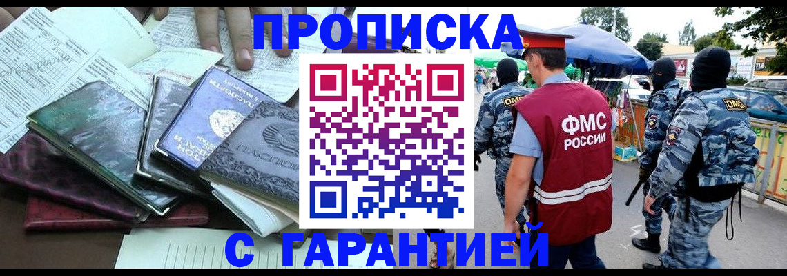 прописка для военкомата в Изобильном